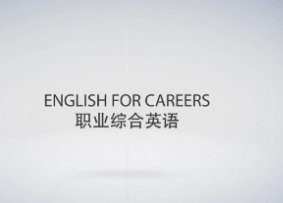 外国语职业英语